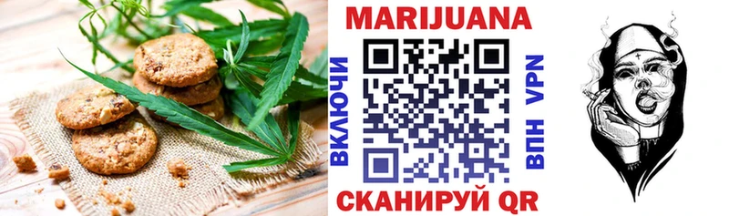 Печенье с ТГК марихуана Первомайск