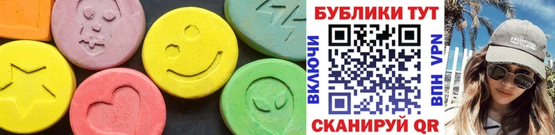 Ecstasy 280 MDMA  Первомайск 