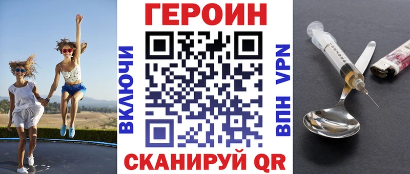 цена наркотик ОМГ ОМГ ссылки Героин хмурый Первомайск