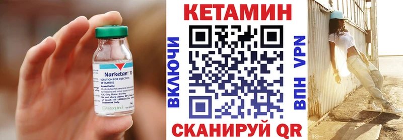 Кетамин VHQ Первомайск