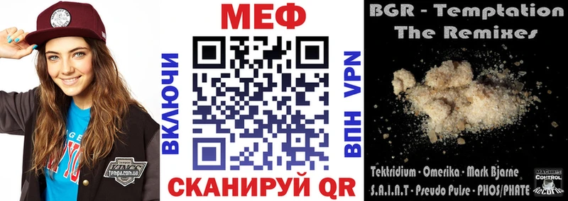 МЕФ кристаллы  наркота  Первомайск 
