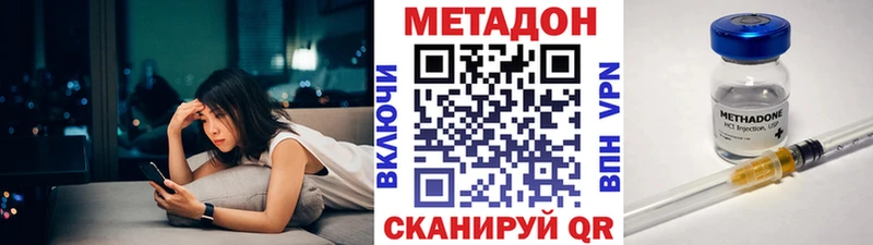МЕТАДОН мёд  Первомайск 