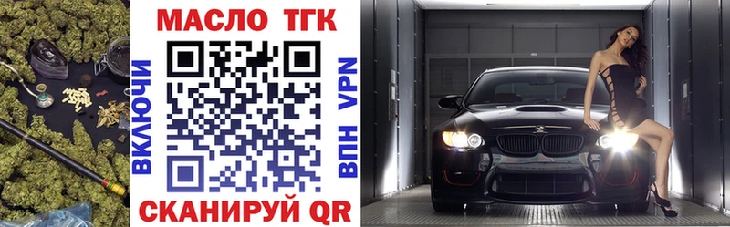 Дистиллят ТГК вейп с тгк Первомайск